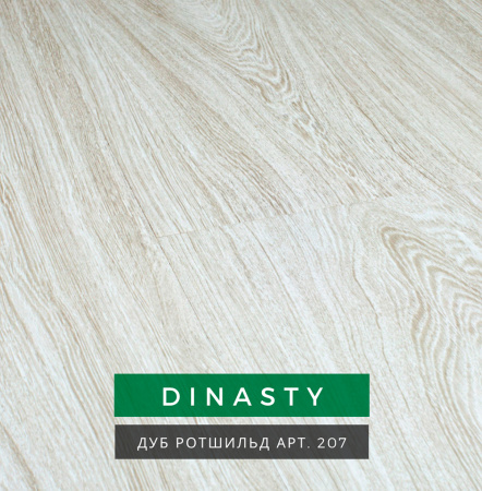 Ламинат Lamiwood Dinasty Дуб Ротшильд 207